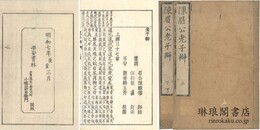 老子辯 二巻