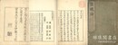 塩鉄論 十二巻