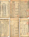 鐫王鳳洲先生会纂綱鑑歴朝正史全編 四十六巻（存四十三巻） 続宋元綱鑑正史二十三巻