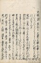 詠歌大概抄