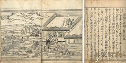 商人軍配団