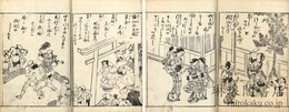 絵本若草山