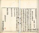 野語述説