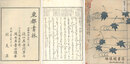 おちくぼ物語注釈