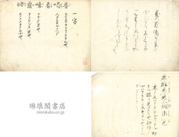 句雙紙抄