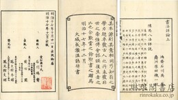 書法詳論