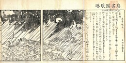 衢立石