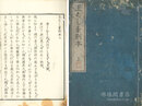 玉くしげ別本