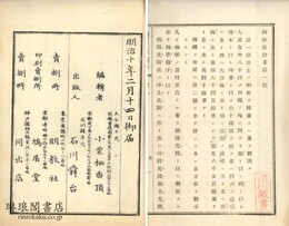 喇嘛教沿革