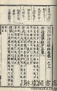 科註妙法蓮華経 八巻