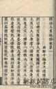 釈浄土群疑論 七巻
