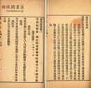 康熙政要 二十四巻