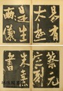 易経屏