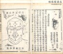 芥子園画伝四集