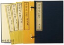 舎密局必携 三巻 復刻版 附解説