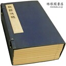 封泥考略
