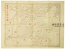 最新北支那詳図