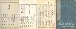 文語解 五巻