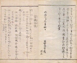 官位百敷草