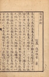 傷寒辨術