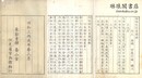 徂徠先生素問評