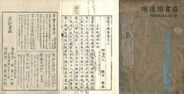 金龍尺牘集