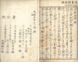 身延山御抄