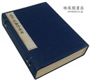 正平版論語集解