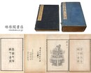 陶斎吉金録 八巻 附続録二巻