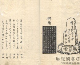 安伎乃曽羅