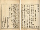 俳諧新式
