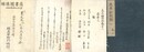 夫木和歌抄