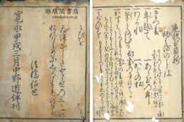 連歌至宝抄