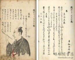 我おもしろ