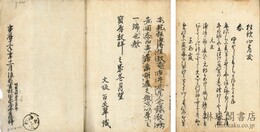 狂歌心の友