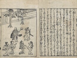 一休はなし
