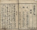 青楼五ツ雁金