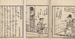 滑稽吉原談語