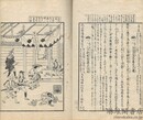 声曲類纂