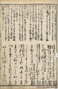 徒然草諺解