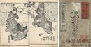 昔々歌舞妓物語 初日前・後座(夕霧ふぢのうら葉)