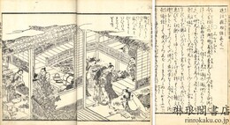 近江県物語