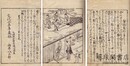 雲のかけはし 五巻