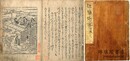伊勢物語