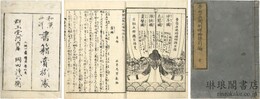 夢想兵衛胡蝶物語