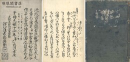 観世流謡本　百番