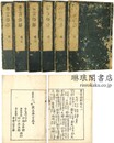 書言俗解