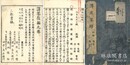 訳文筌蹄 付後編