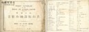 改正増補 英和対訳袖珍辞書