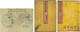 暗射地球全図記